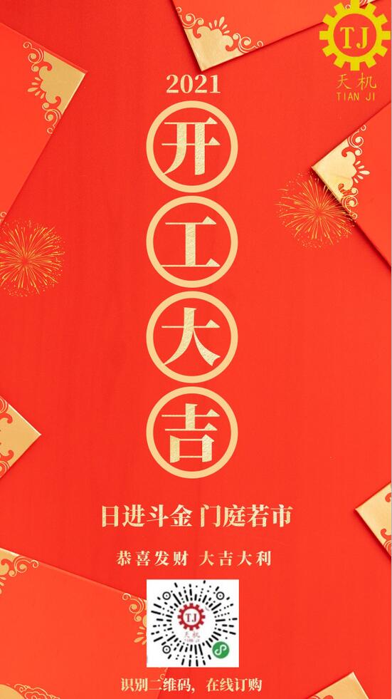 减速机厂家开工