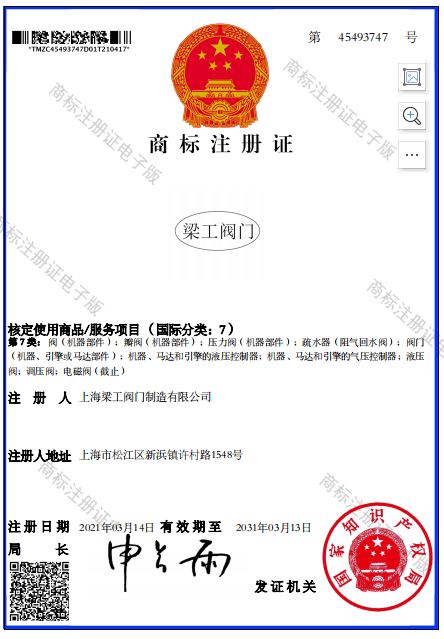 SHLG上海九州ju111net阀门主营产品